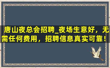 丽水夜总会招聘