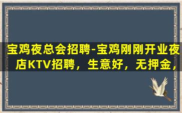 杭州夜总会招聘